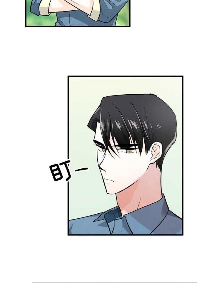 Alpha的秘密 第76话 第12页