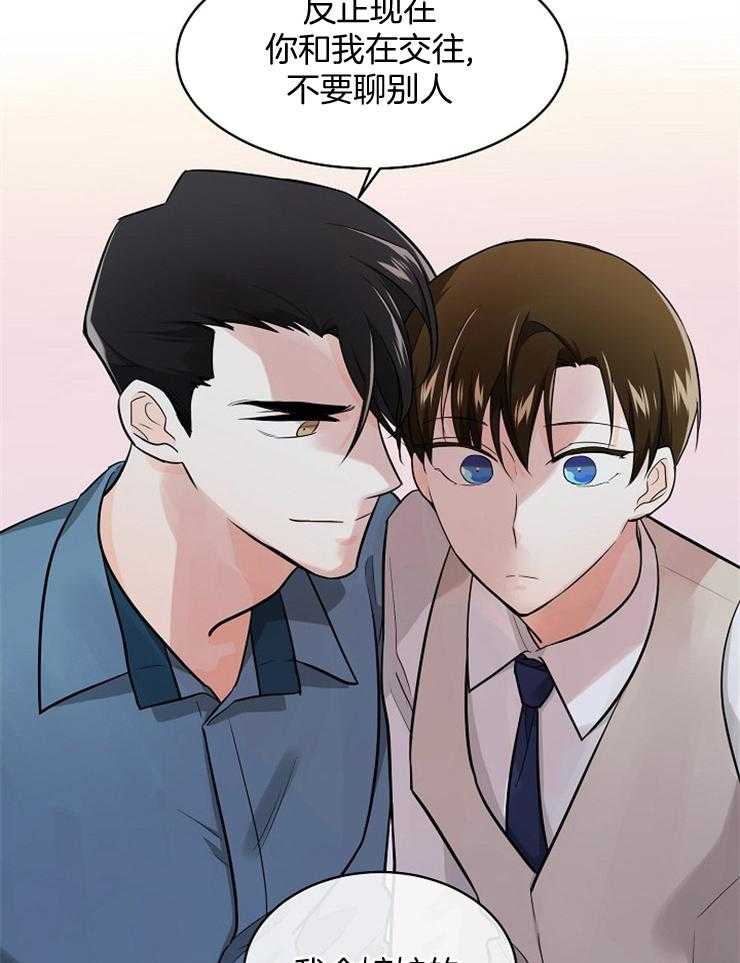 Alpha的秘密 第76话 第15页