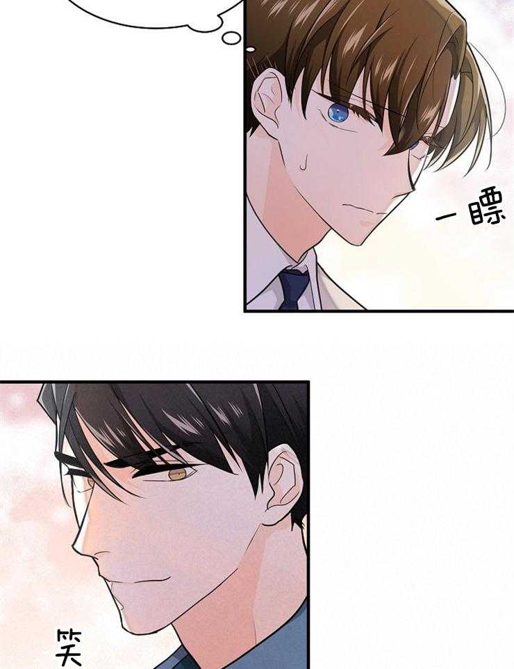 Alpha的秘密 第76话 第18页