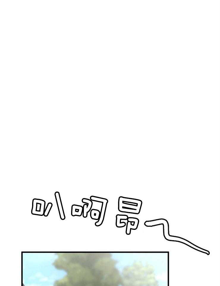 Alpha的秘密 第76话 第20页