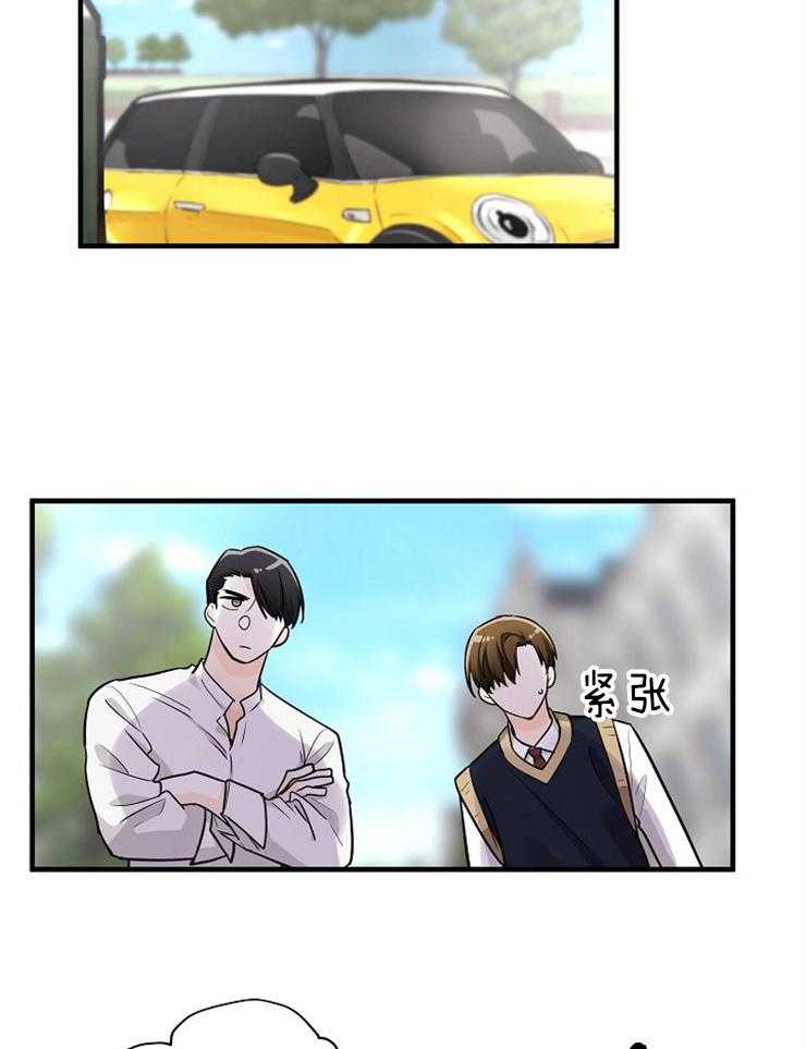 Alpha的秘密 第76话 第21页