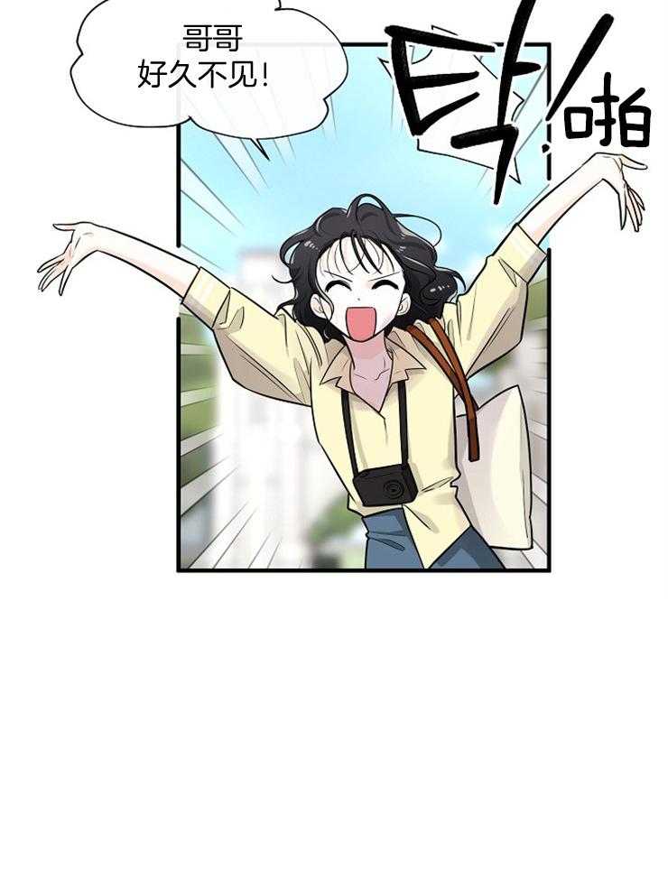 Alpha的秘密 第76话 第22页