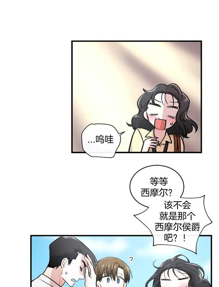 Alpha的秘密 第77话 第4页