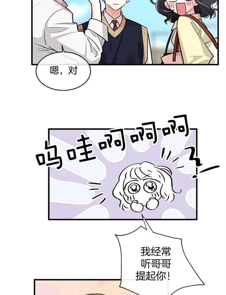 Alpha的秘密 第77话 第5页