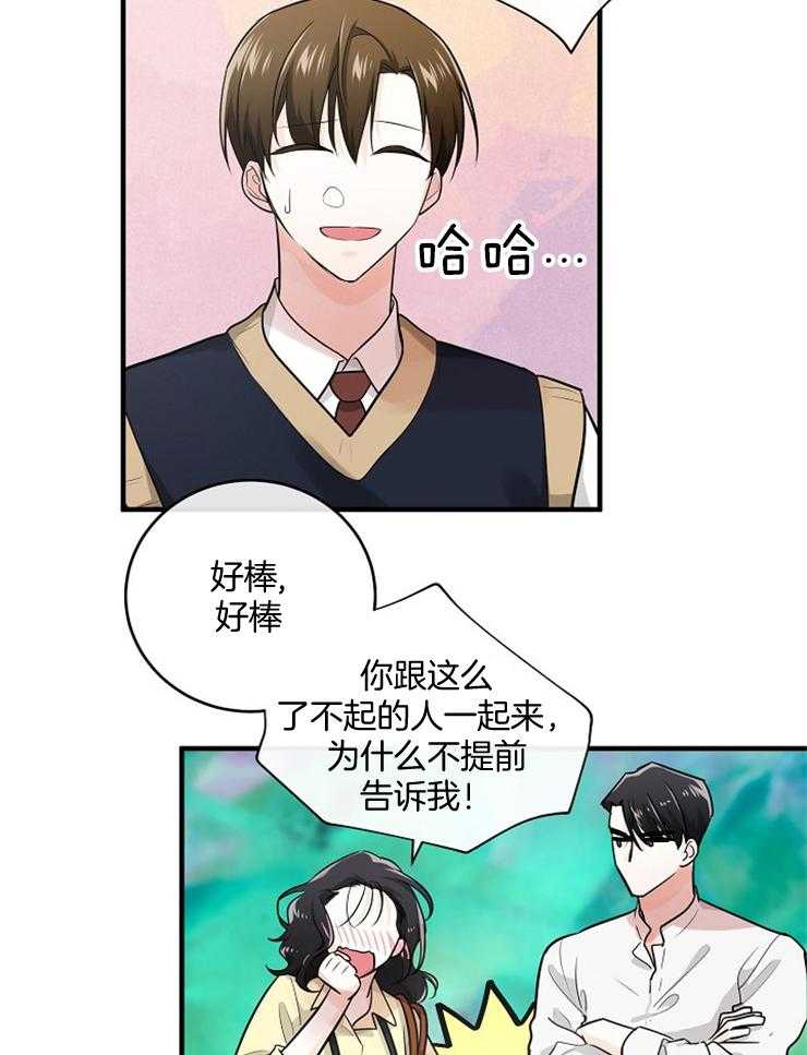 Alpha的秘密 第77话 第6页