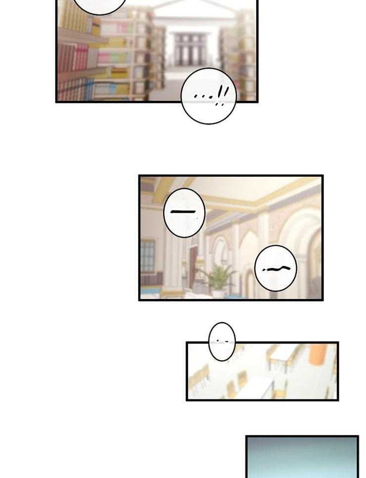 Alpha的秘密 第77话 第21页