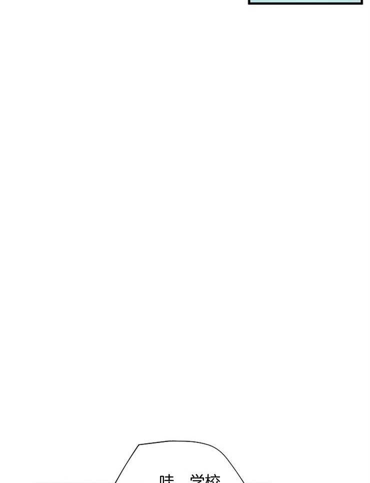 Alpha的秘密 第77话 第22页