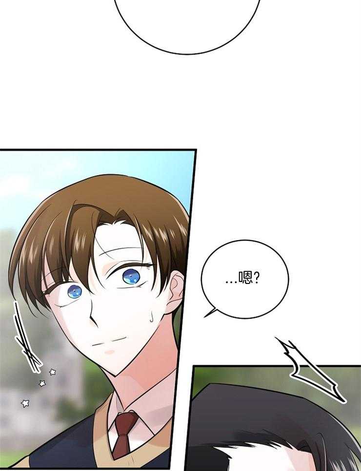 Alpha的秘密 第77话 第27页