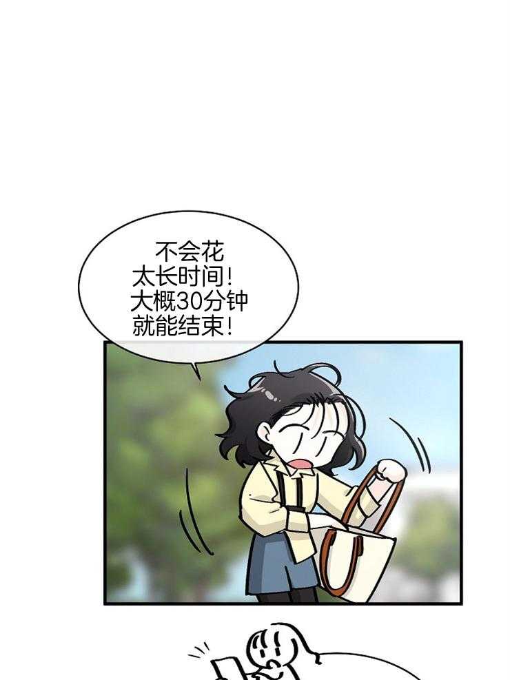 Alpha的秘密 第78话 第0页