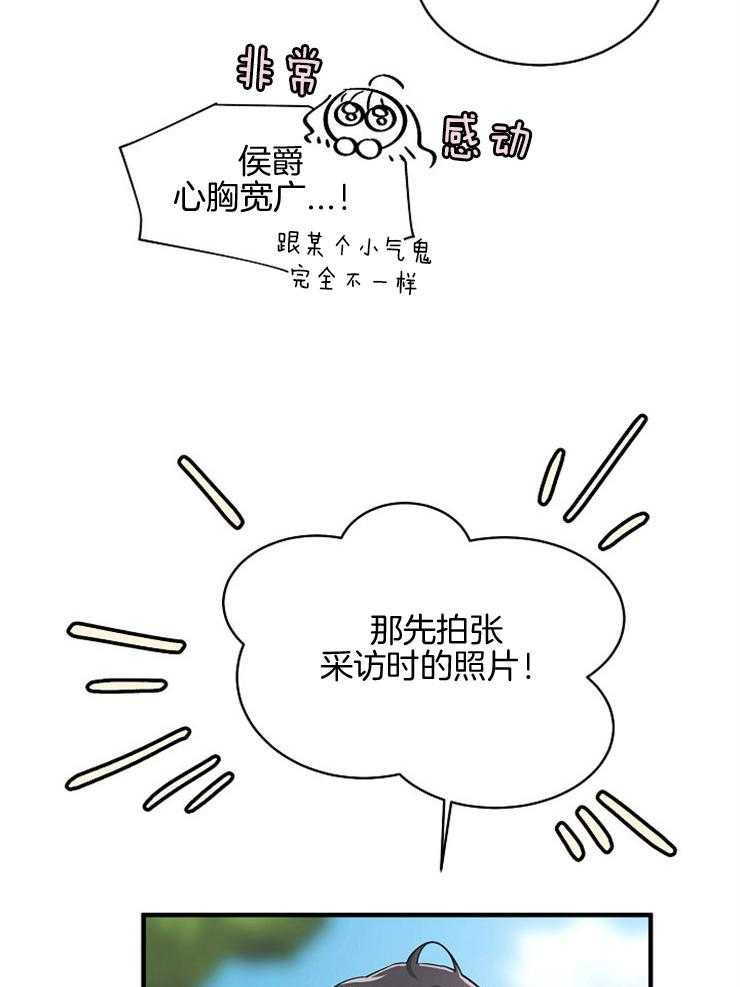 Alpha的秘密 第78话 第9页