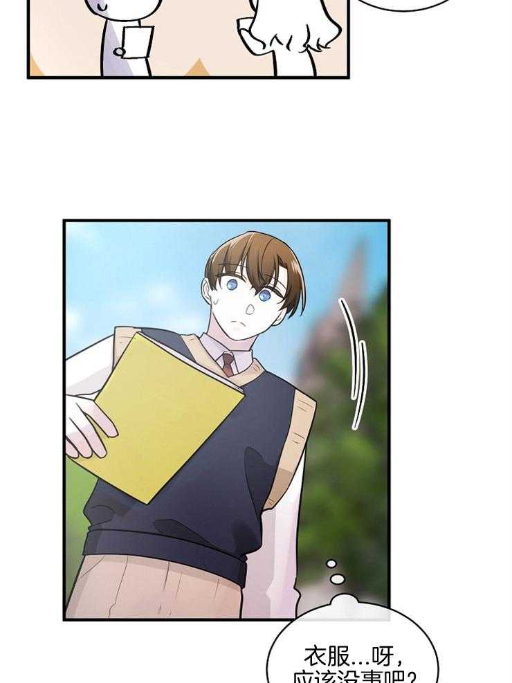 Alpha的秘密 第78话 第11页