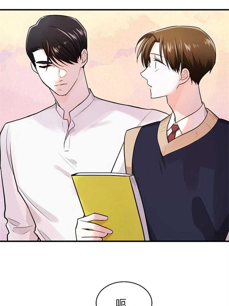 Alpha的秘密 第78话 第13页