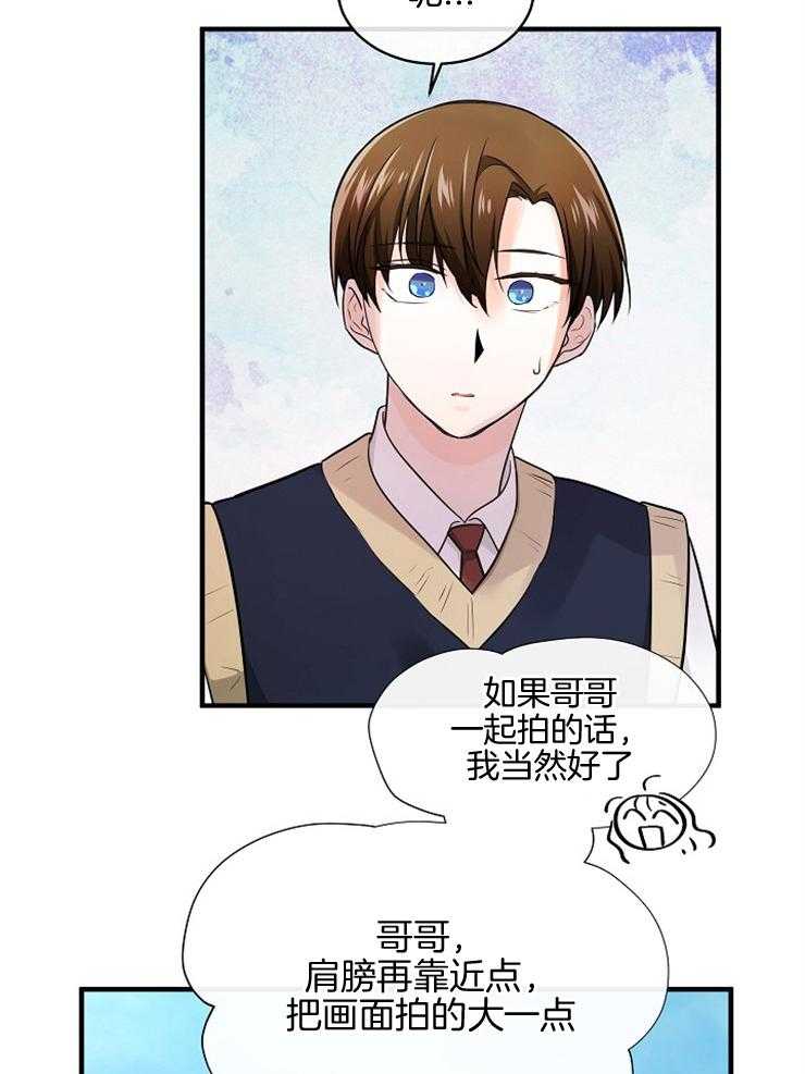 Alpha的秘密 第78话 第14页