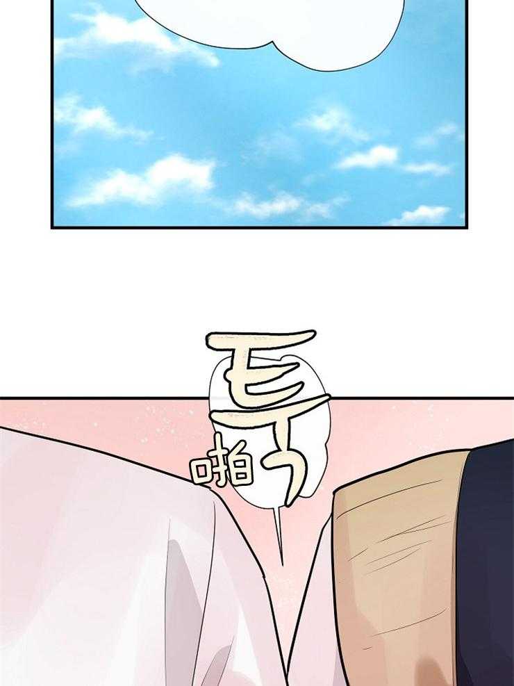 Alpha的秘密 第78话 第15页