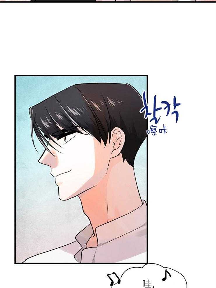 Alpha的秘密 第78话 第17页