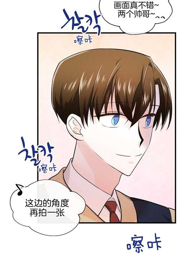 Alpha的秘密 第78话 第18页