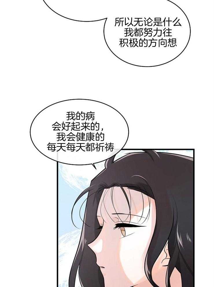 Alpha的秘密 第79话 第1页
