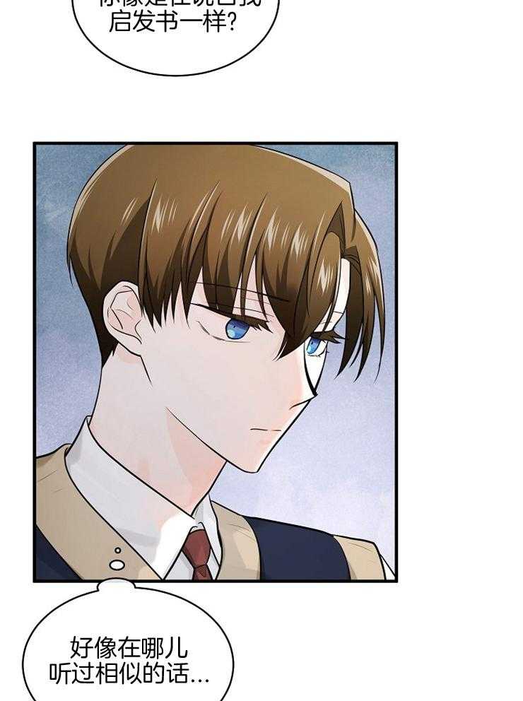 Alpha的秘密 第79话 第4页