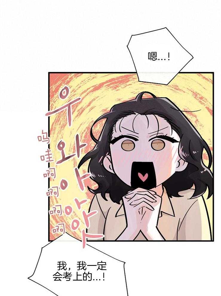 Alpha的秘密 第79话 第7页