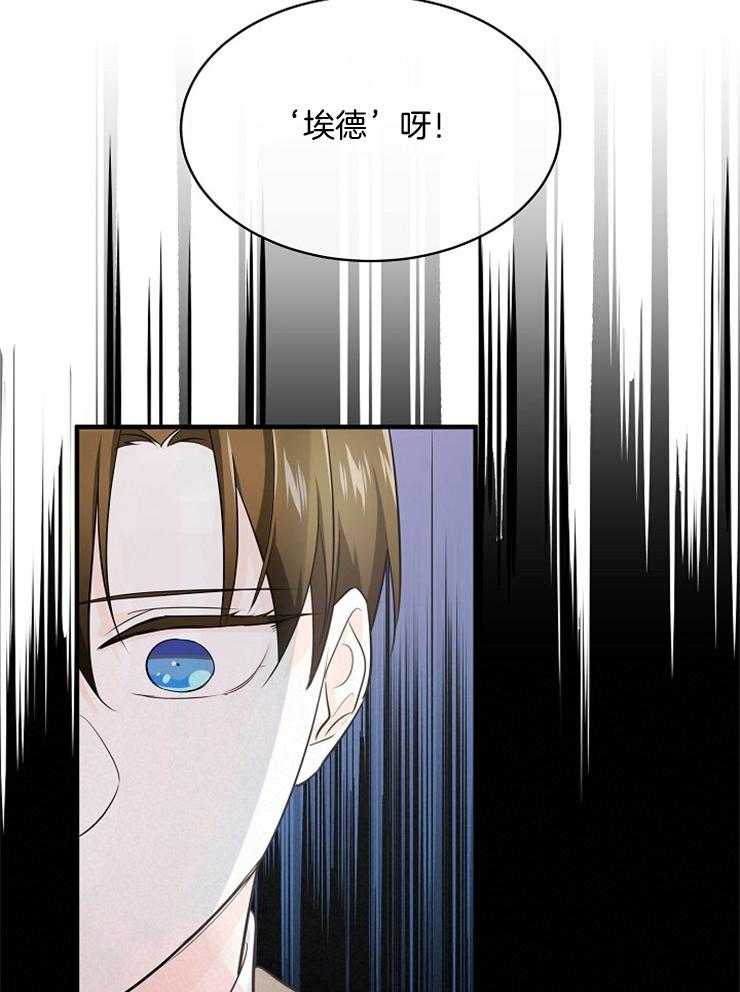 Alpha的秘密 第79话 第19页