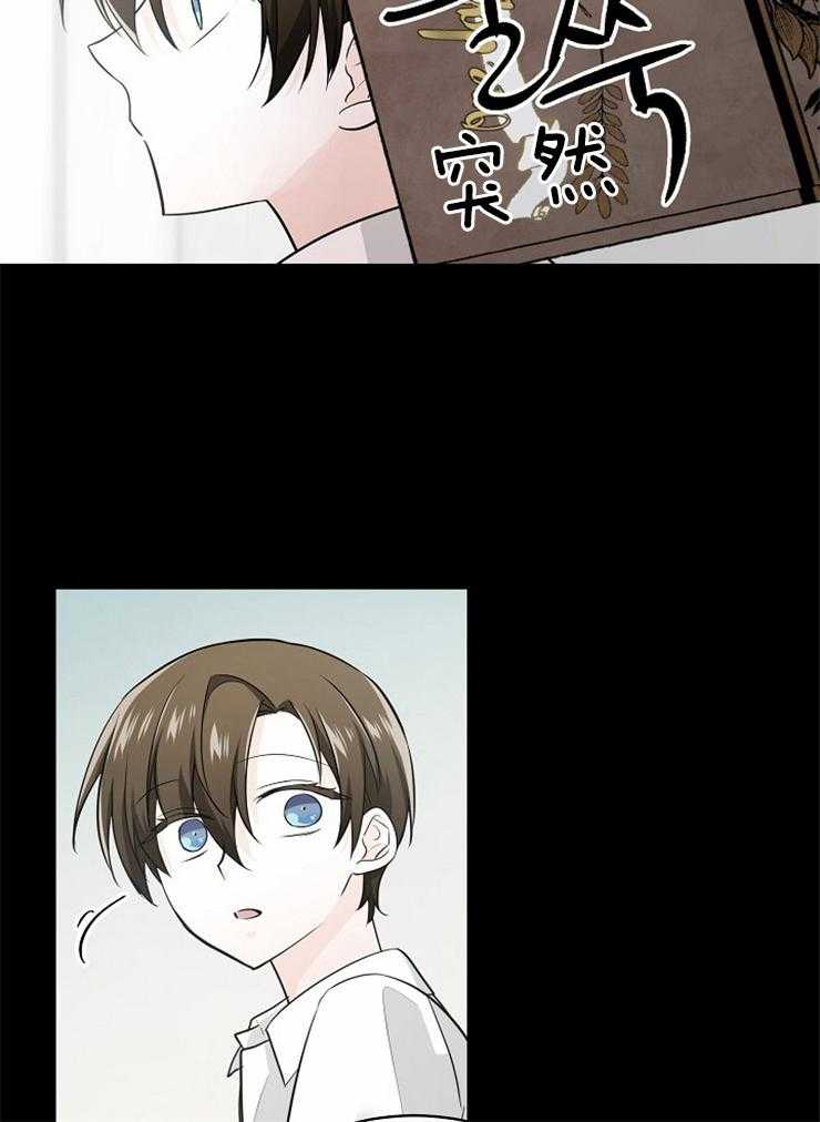 Alpha的秘密 第79话 第22页