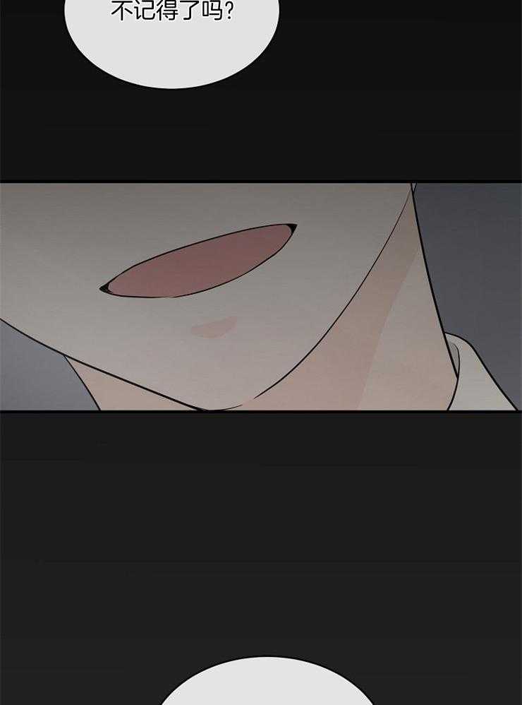 Alpha的秘密 第79话 第25页