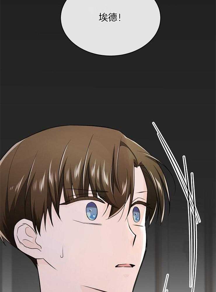 Alpha的秘密 第79话 第26页