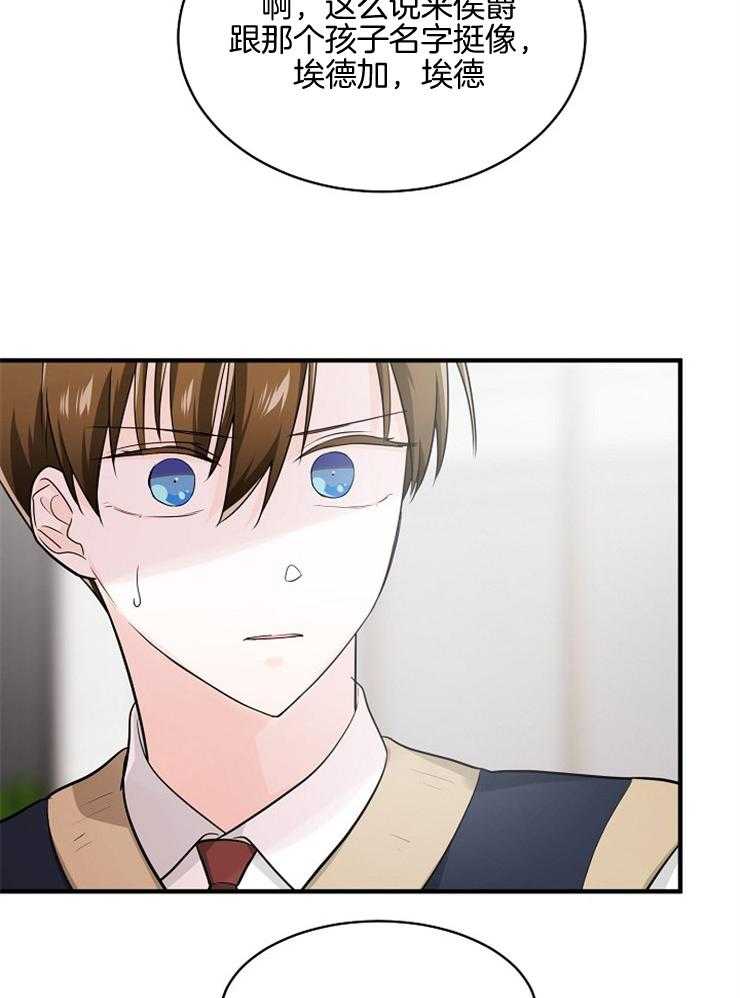 Alpha的秘密 第79话 第28页