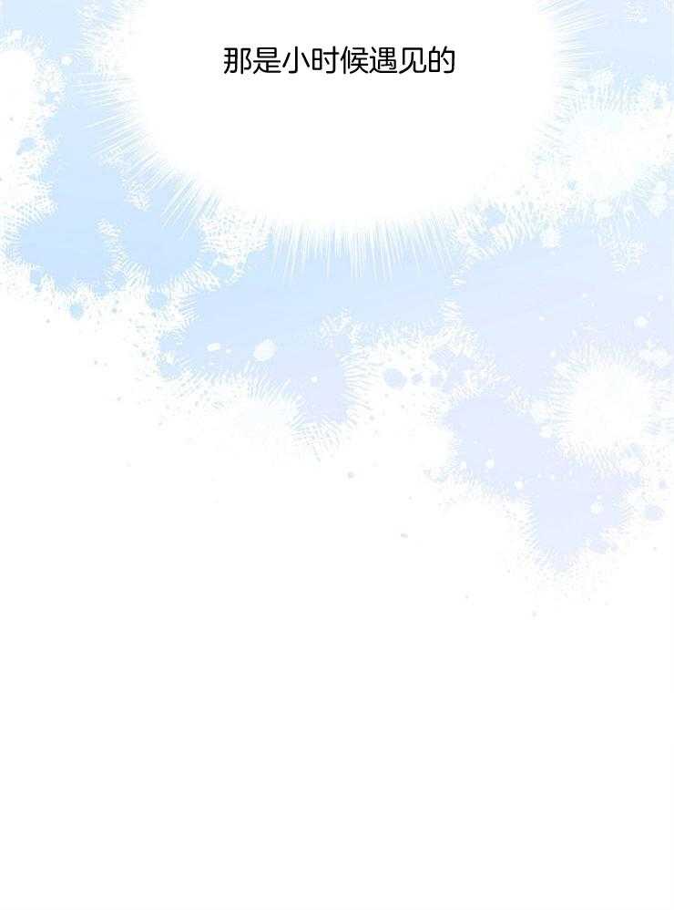 Alpha的秘密 第79话 第30页