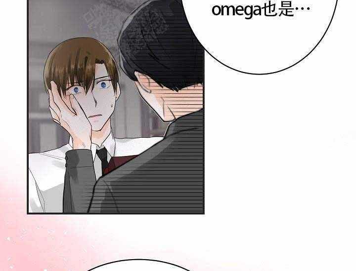 Alpha的秘密 第8话 第8页