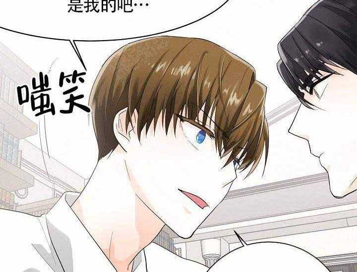 Alpha的秘密 第8话 第15页