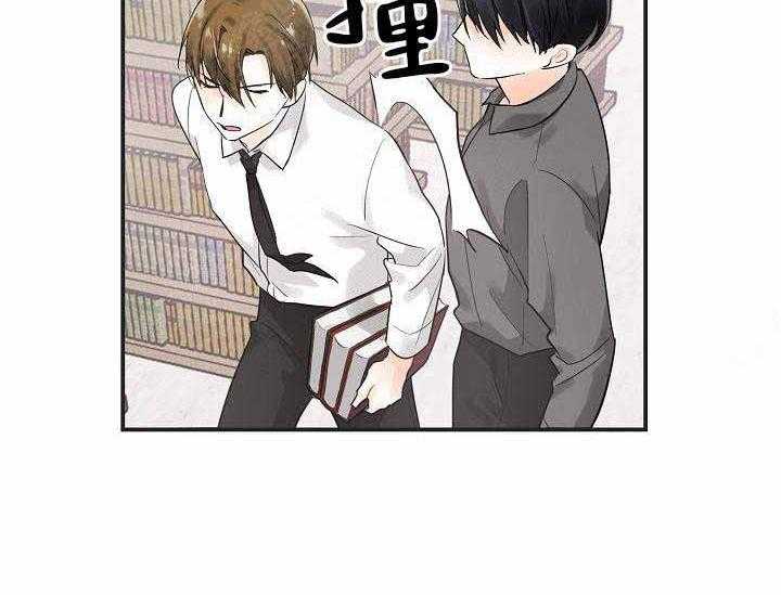 Alpha的秘密 第8话 第19页