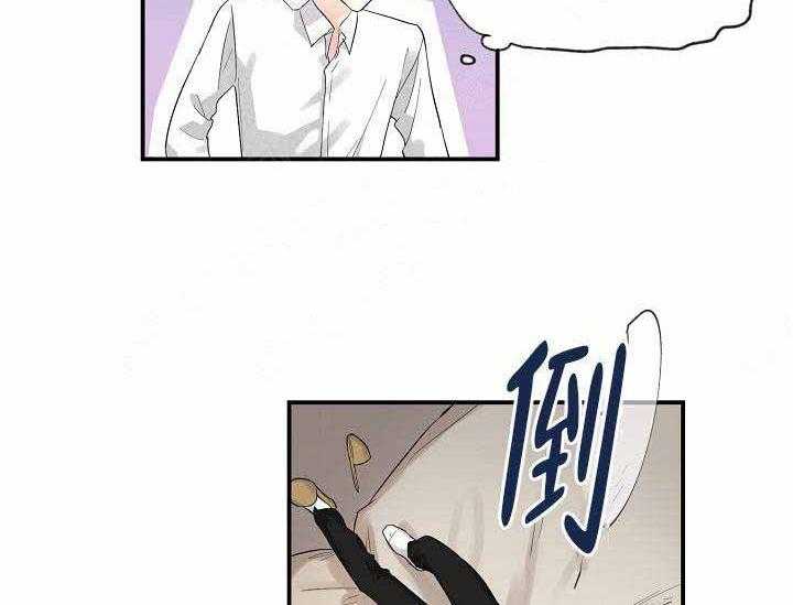 Alpha的秘密 第8话 第27页