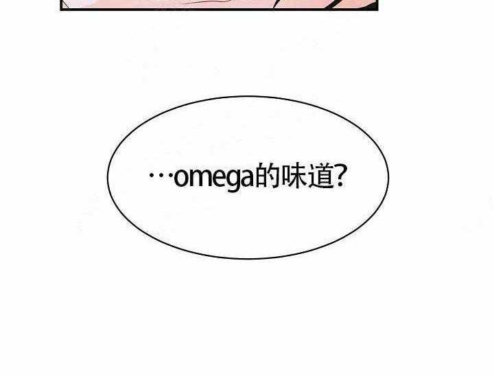 Alpha的秘密 第8话 第31页