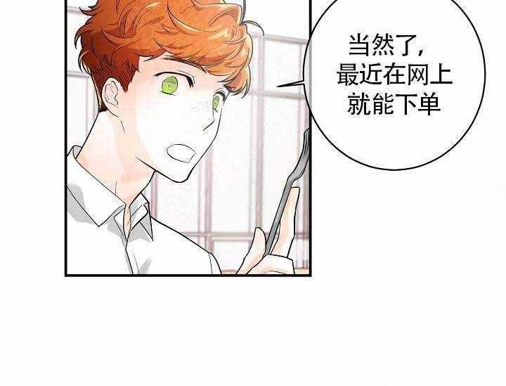 Alpha的秘密 第8话 第36页