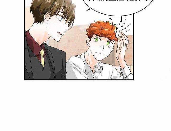 Alpha的秘密 第8话 第39页