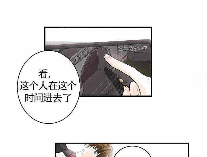 Alpha的秘密 第8话 第40页