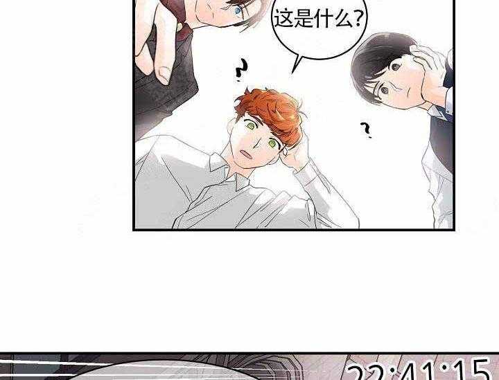 Alpha的秘密 第8话 第41页