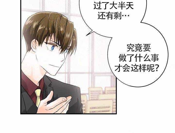 Alpha的秘密 第8话 第44页