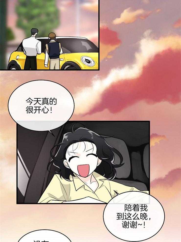 Alpha的秘密 第80话 第1页