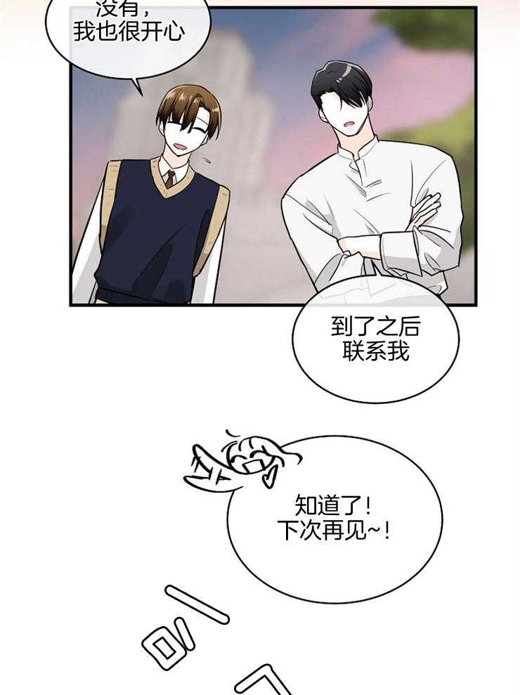 Alpha的秘密 第80话 第2页