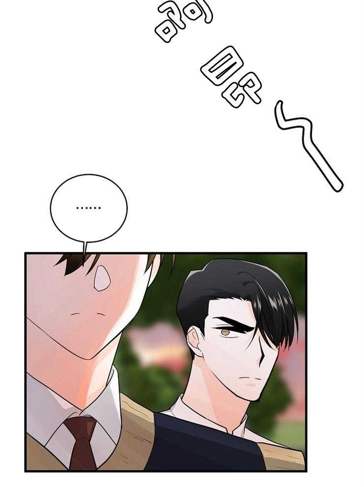 Alpha的秘密 第80话 第3页