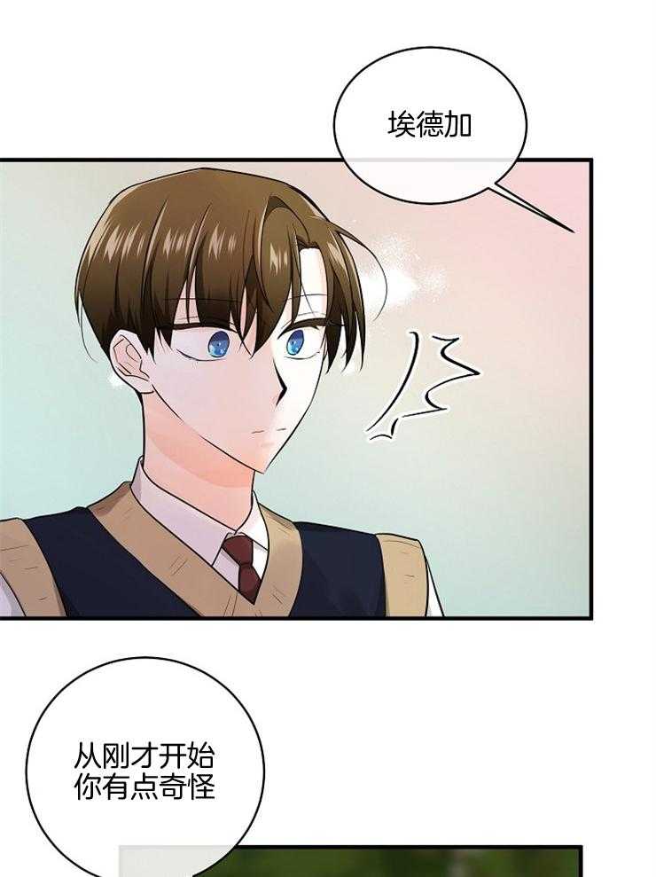 Alpha的秘密 第80话 第4页