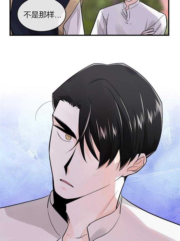 Alpha的秘密 第80话 第8页