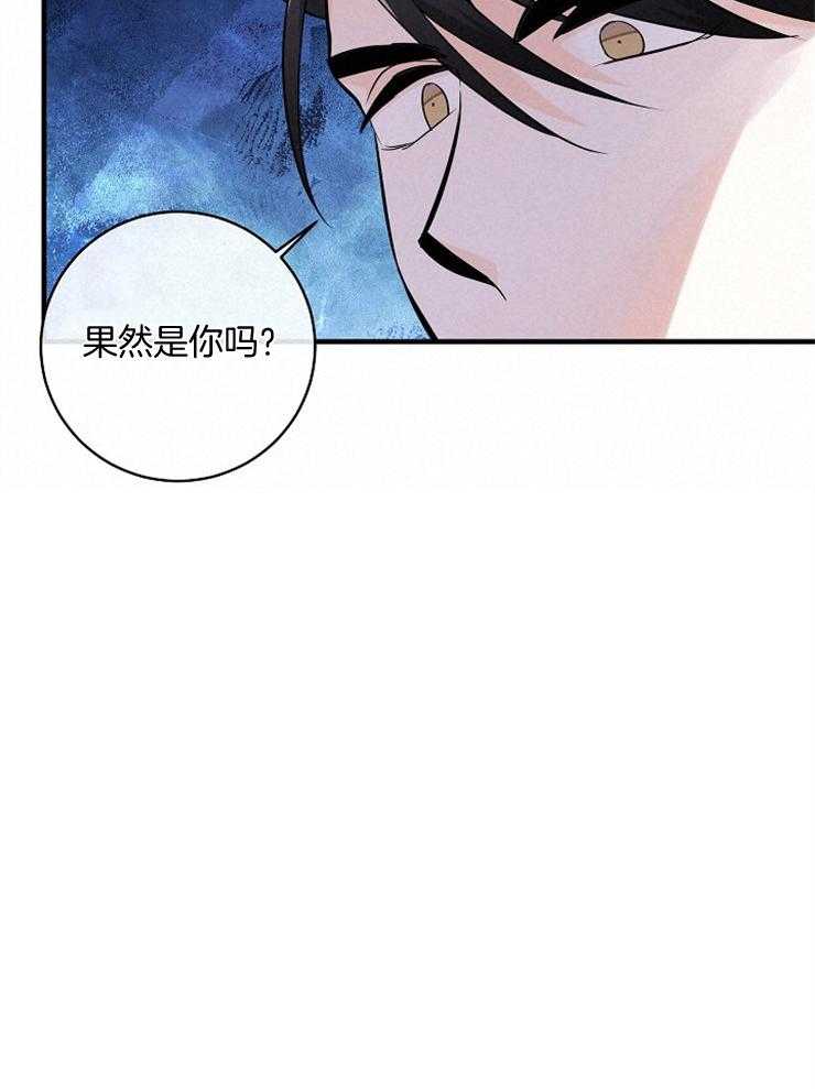 Alpha的秘密 第80话 第13页