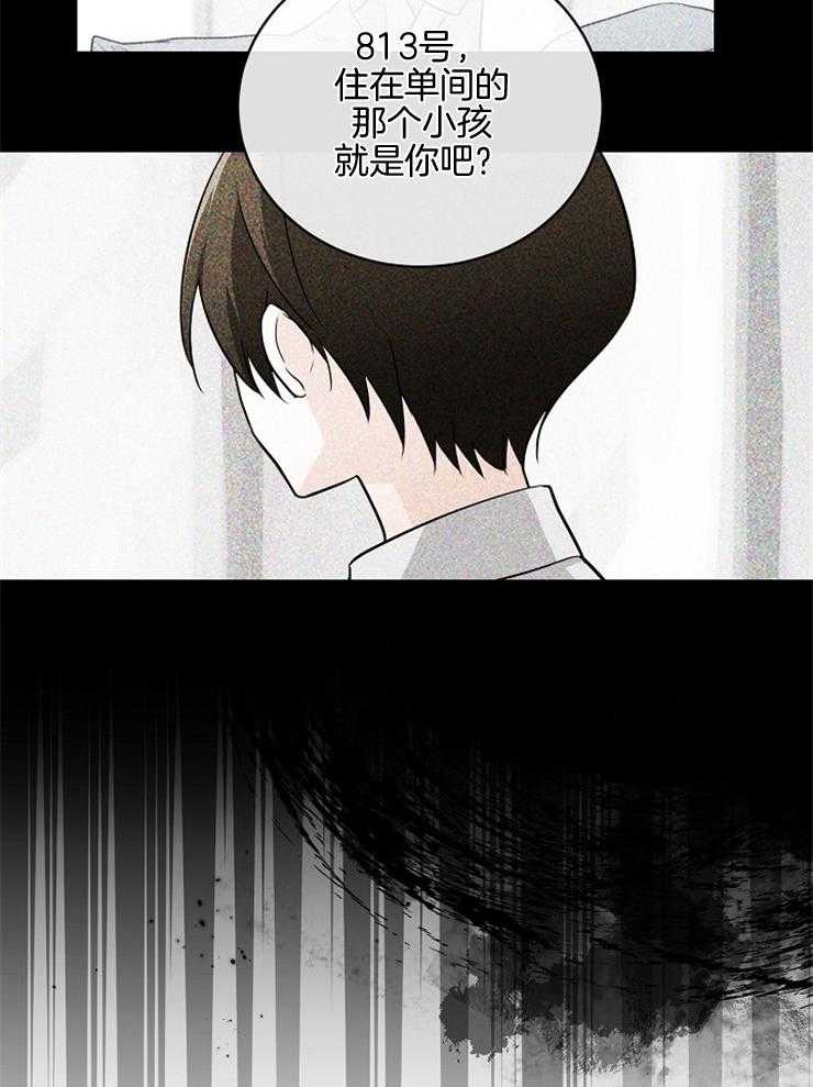 Alpha的秘密 第80话 第15页