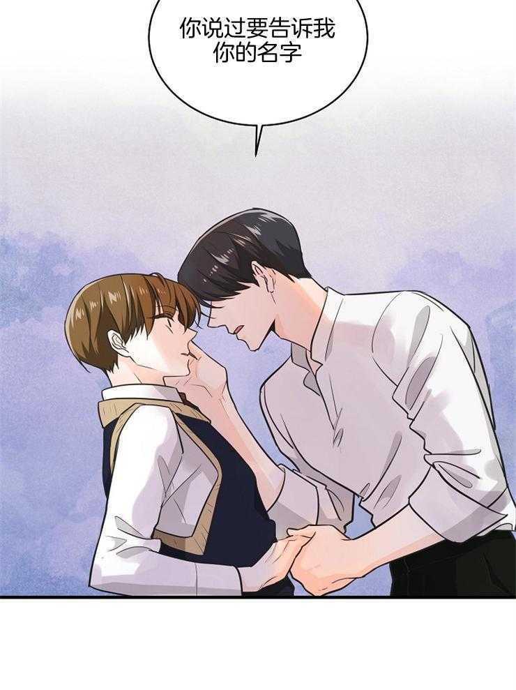 Alpha的秘密 第80话 第21页