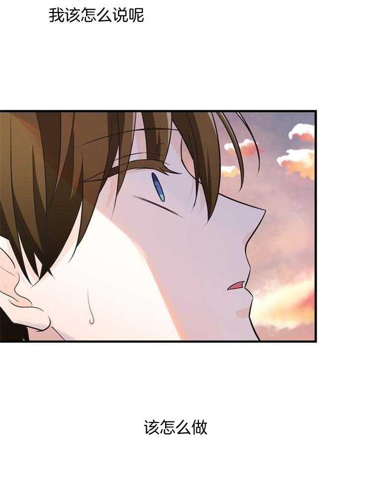 Alpha的秘密 第80话 第22页