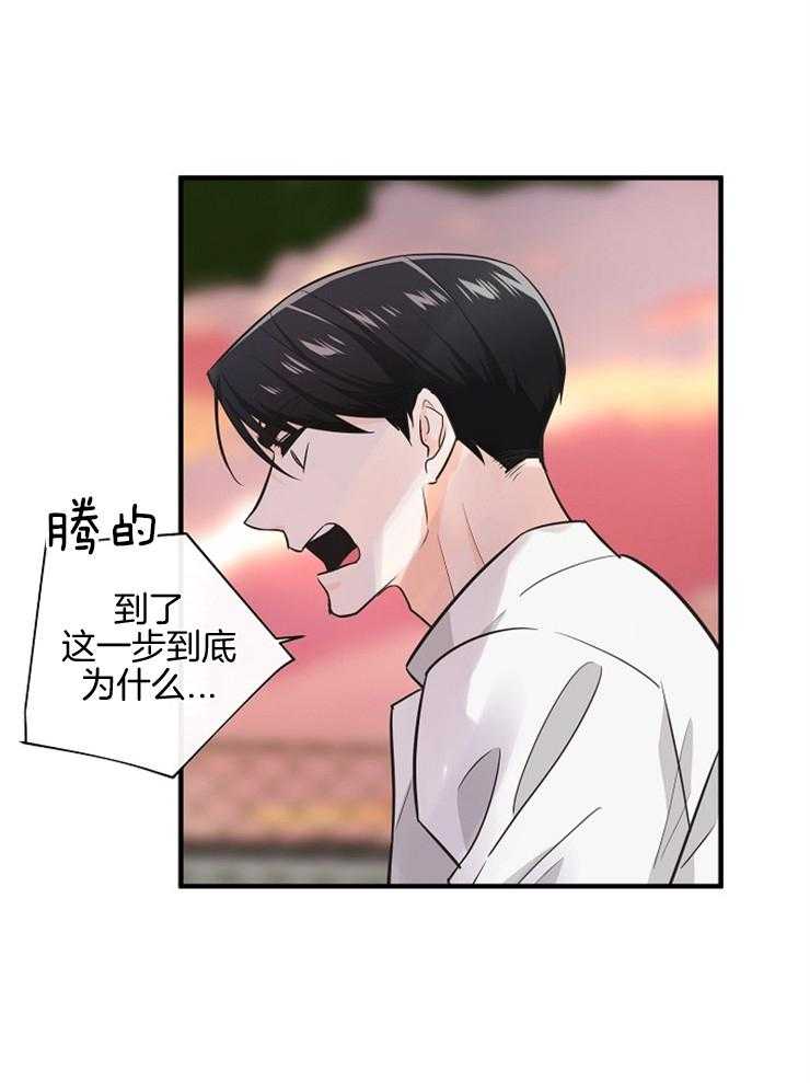 Alpha的秘密 第80话 第24页