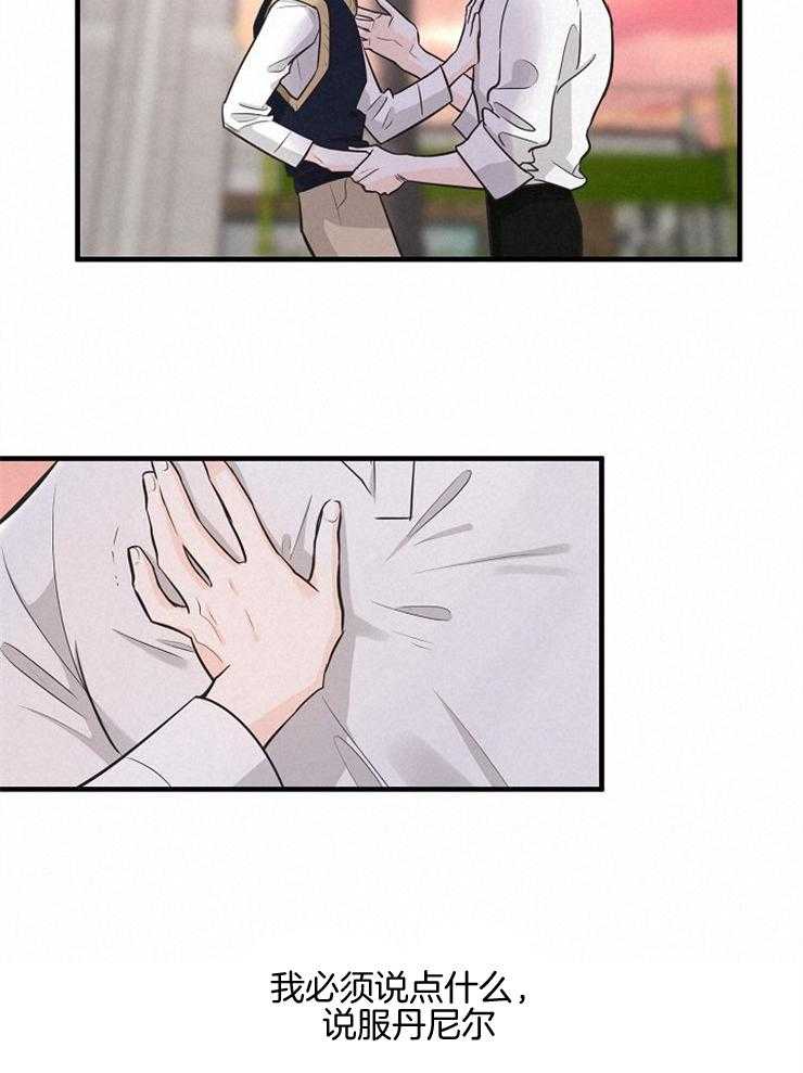 Alpha的秘密 第80话 第26页